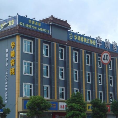 Huaxun Inns Shanghai Jiang Qiao Branch Jiangqiao Bagian luar foto