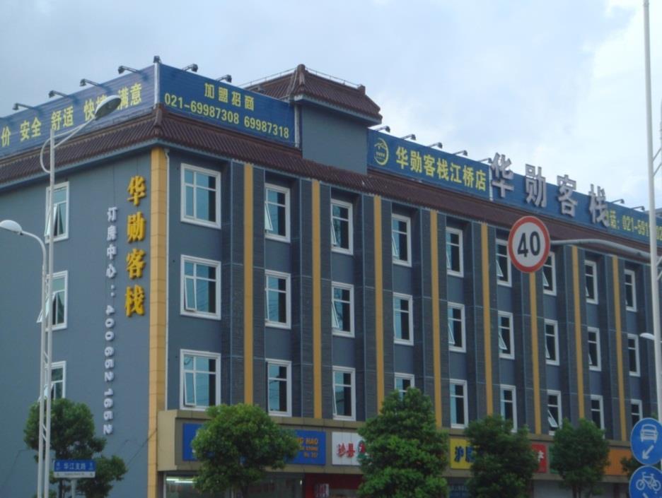 Huaxun Inns Shanghai Jiang Qiao Branch Jiangqiao Bagian luar foto
